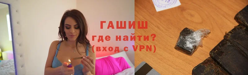 Гашиш VHQ  где найти   Игра 