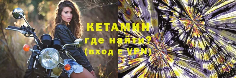 Кетамин VHQ  где купить наркоту  Игра 